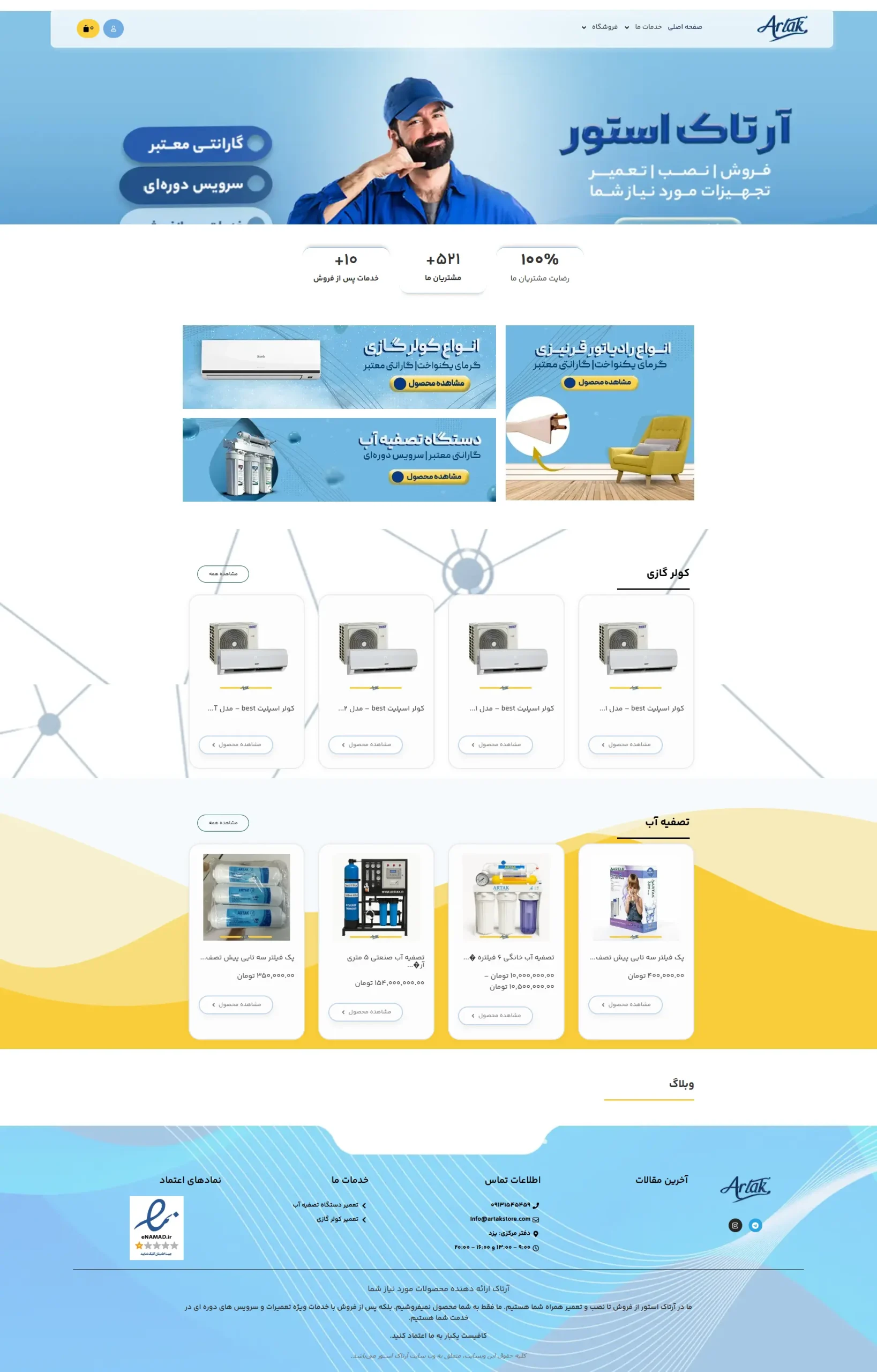 نمونه کار شما